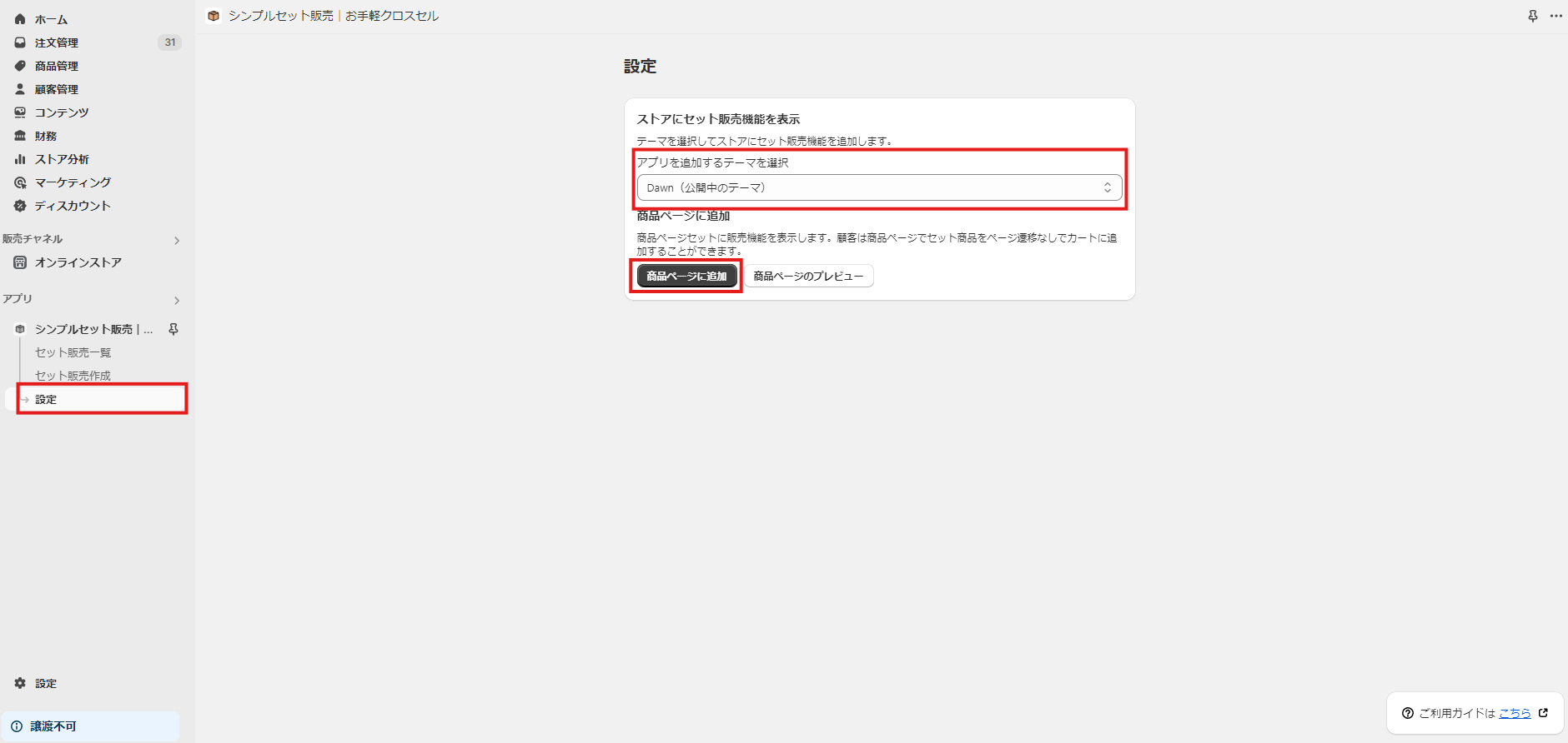 スクリーンショット 2024-08-27 145024.png