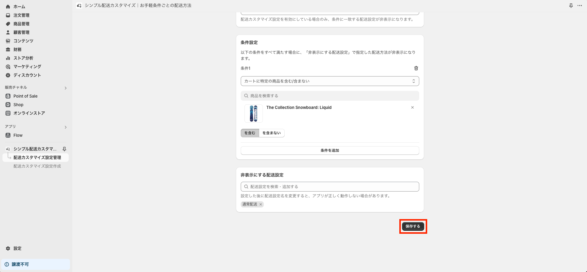 スクリーンショット 2024-08-21 15.23.57.png