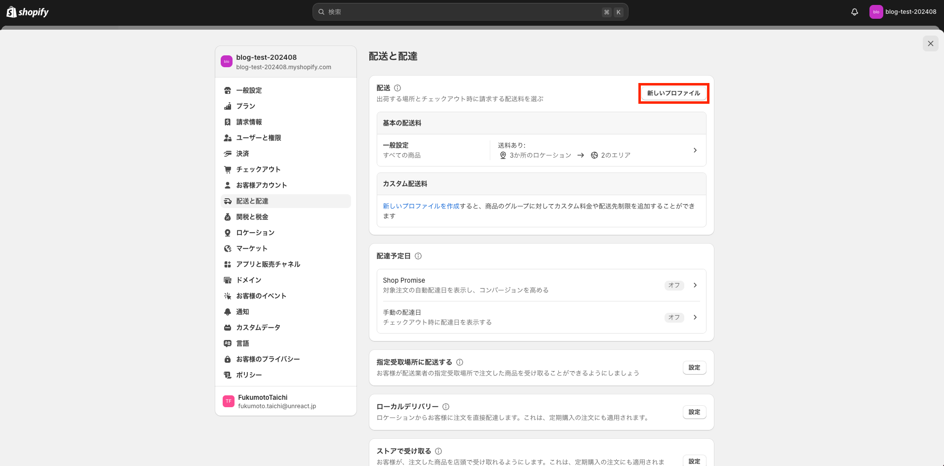 スクリーンショット 2024-08-21 13.21.02.png