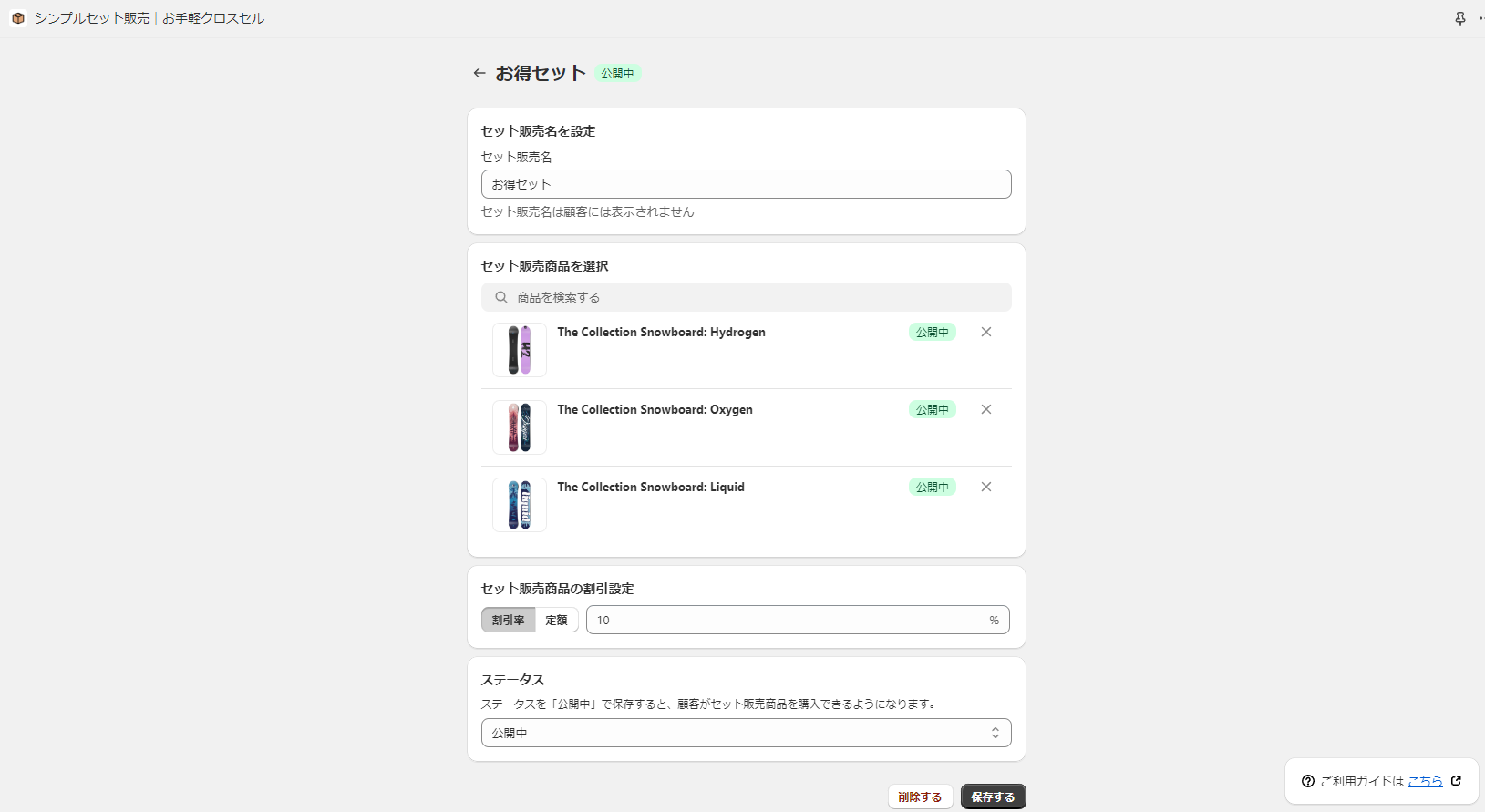 スクリーンショット 2024-08-27 151604.png