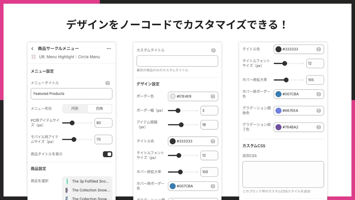管理画面でノーコードでデザインをカスタマイズしている画面