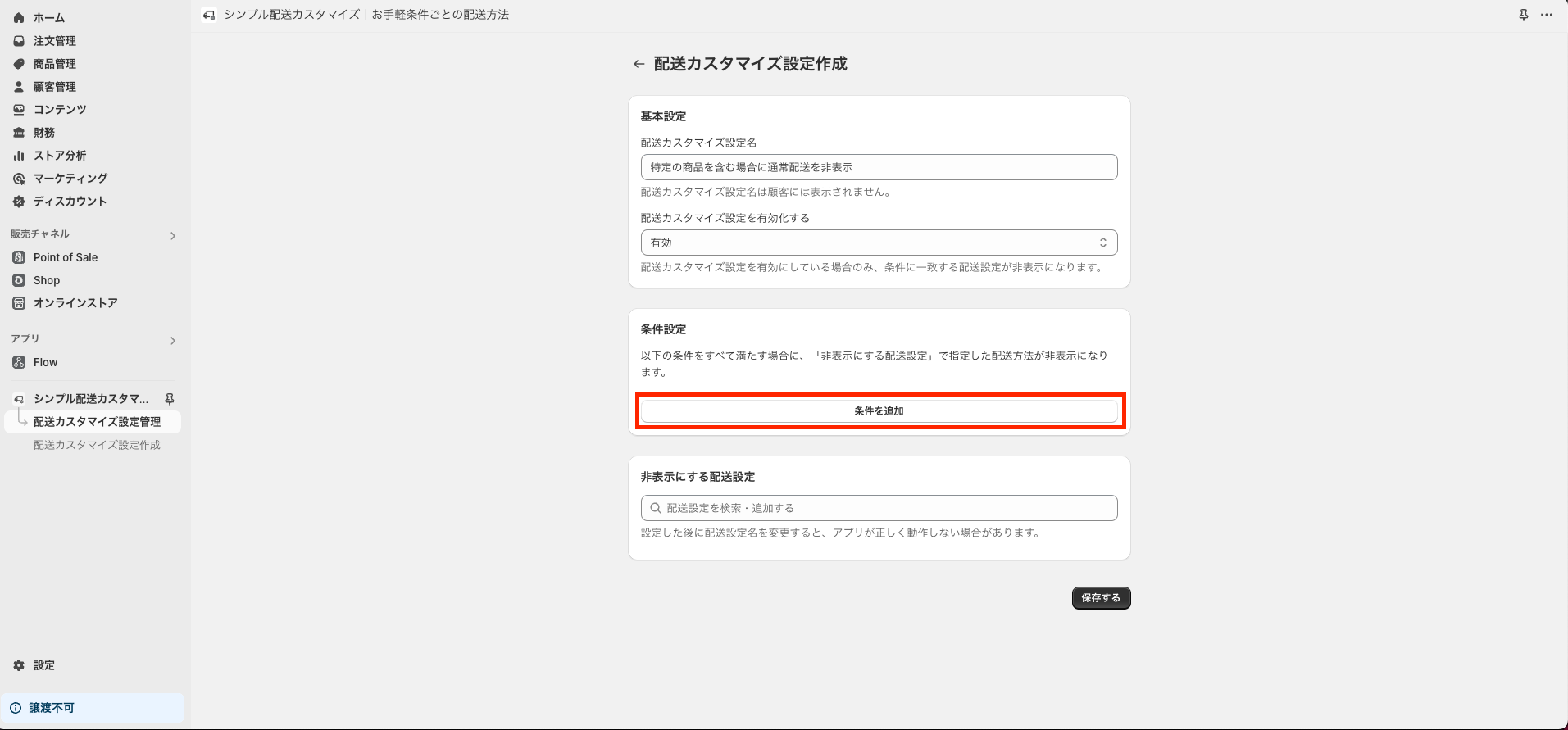 スクリーンショット 2024-08-21 15.16.49.png