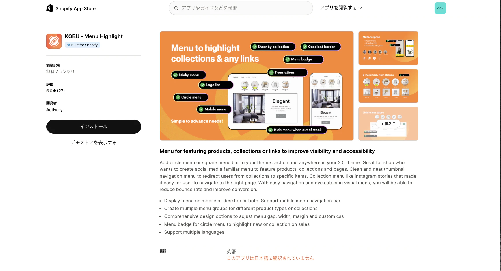 KOBU ‑ Menu Highlight