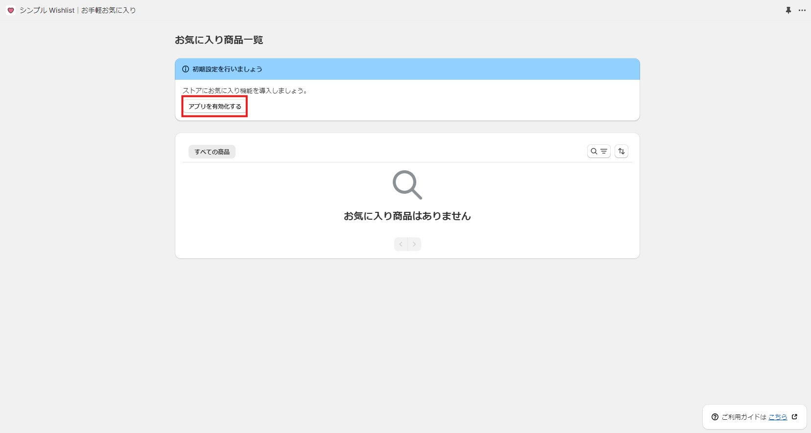 スクリーンショット 2024-08-23 143024.png