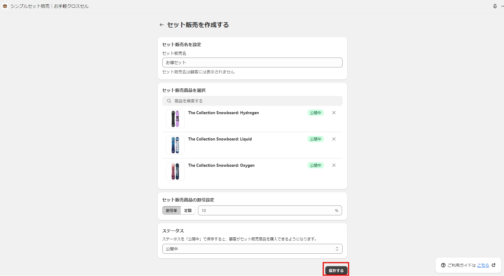 スクリーンショット 2024-08-27 143911.png