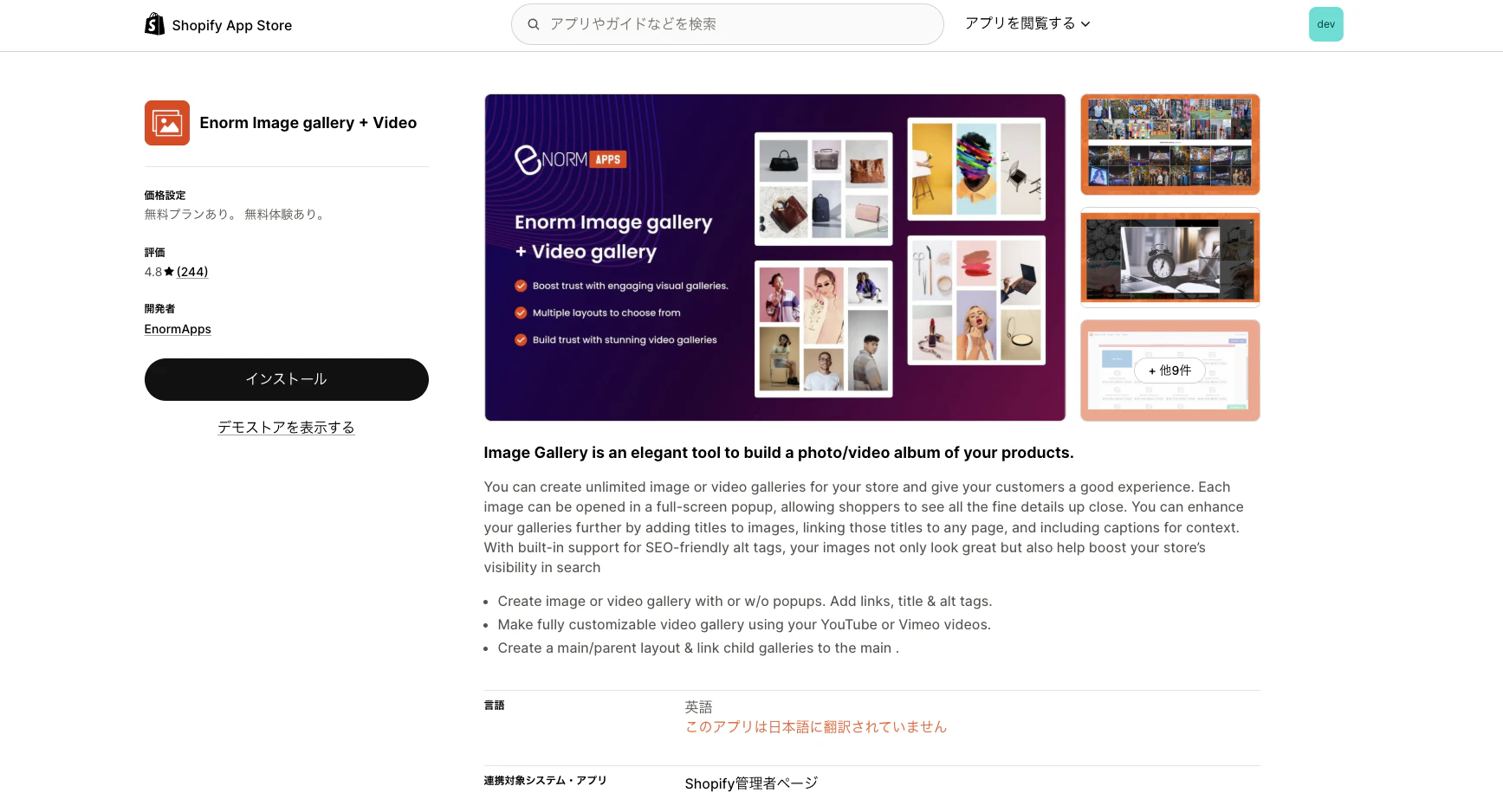 Enorm Image gallery + Video