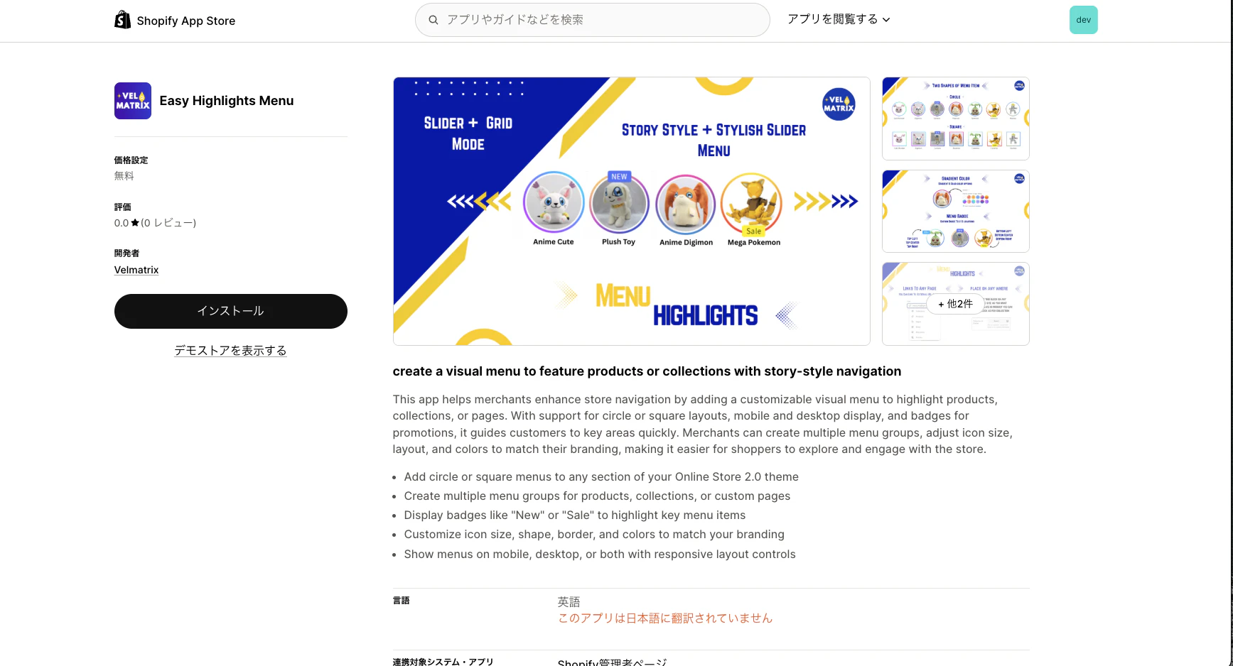 Easy Highlights Menu