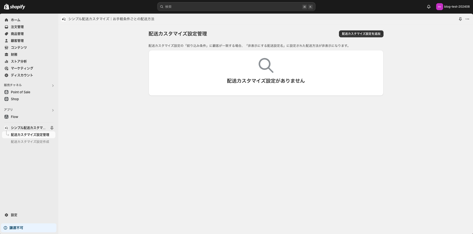 スクリーンショット 2024-08-21 14.29.57.png