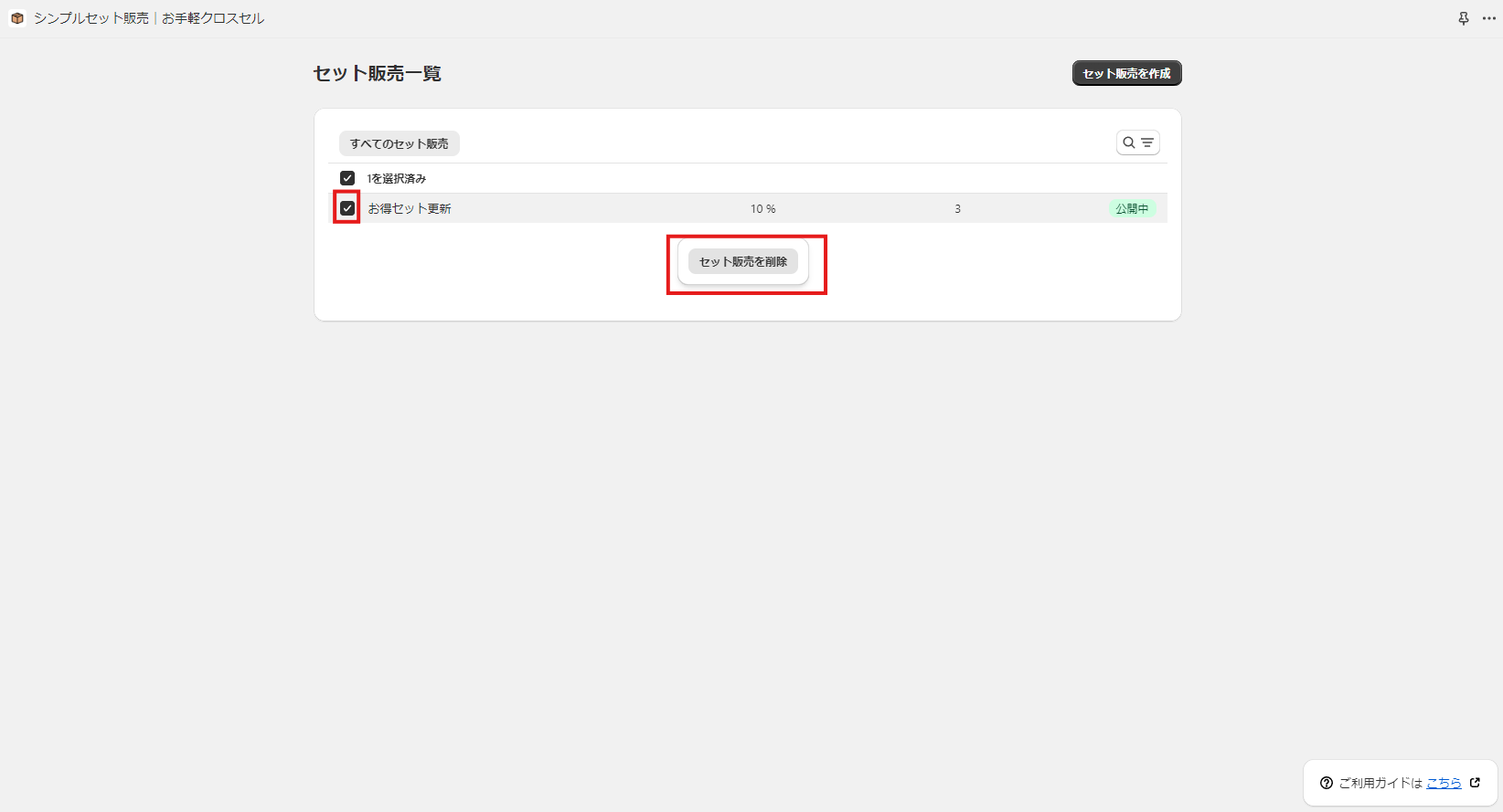 スクリーンショット 2024-08-27 151956.png