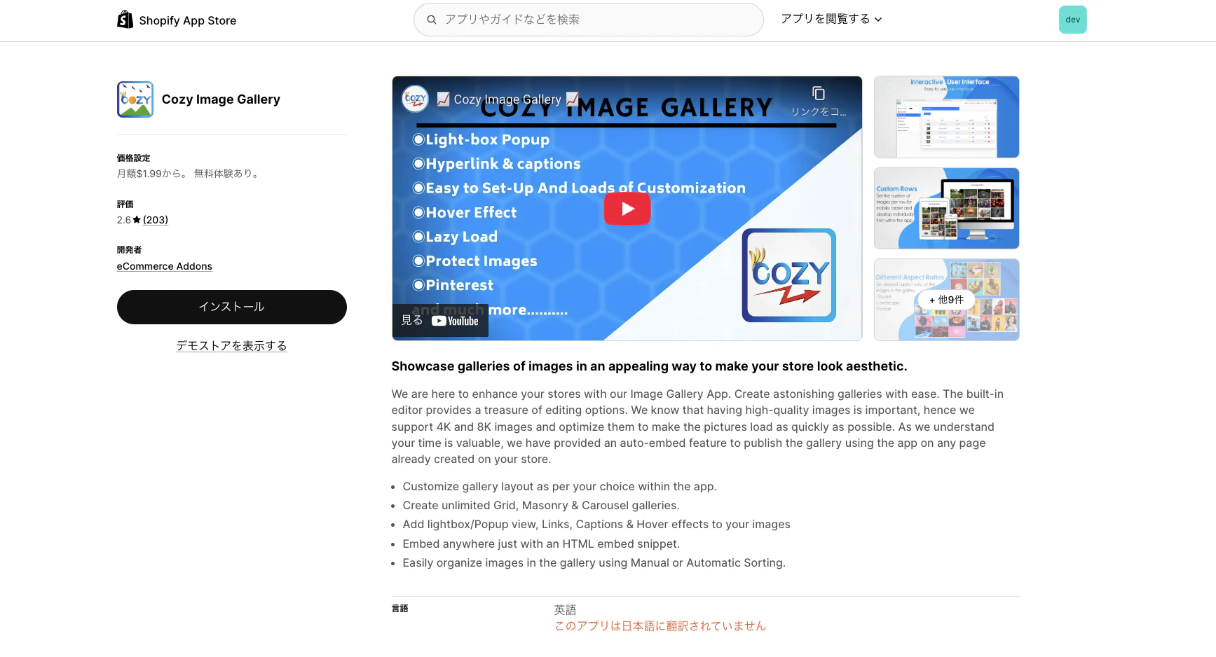 Cozy Image Gallery
