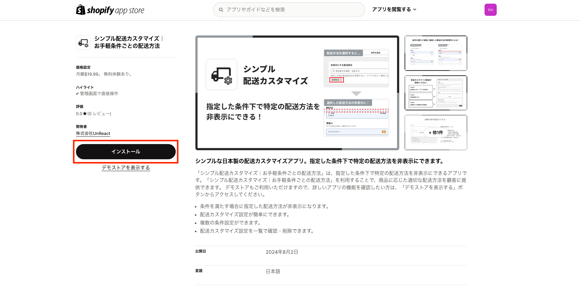 スクリーンショット 2024-08-21 14.28.08.png