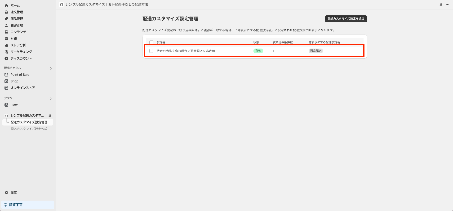 スクリーンショット 2024-08-21 15.24.40.png