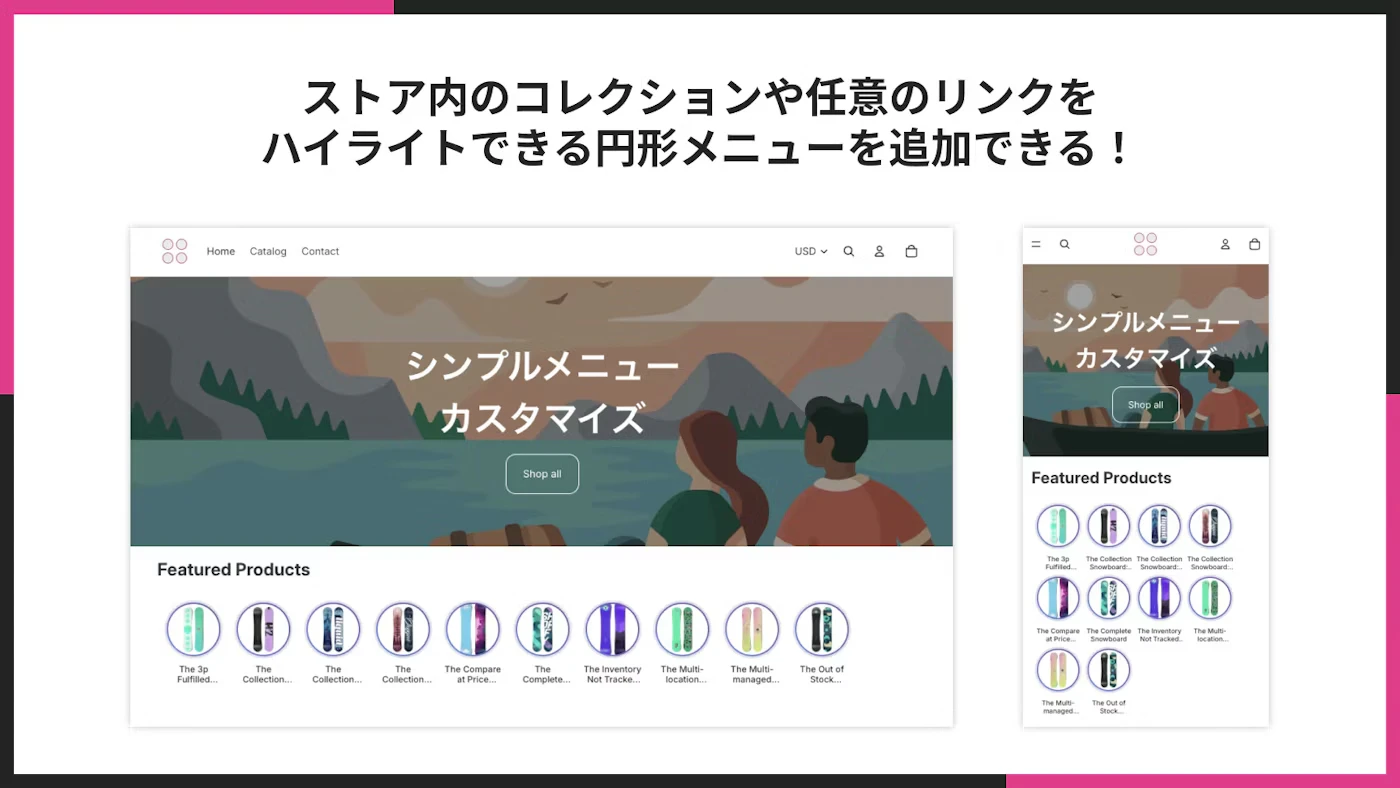 円形アイコンメニューで重要なリンクを視覚的に強調している画面