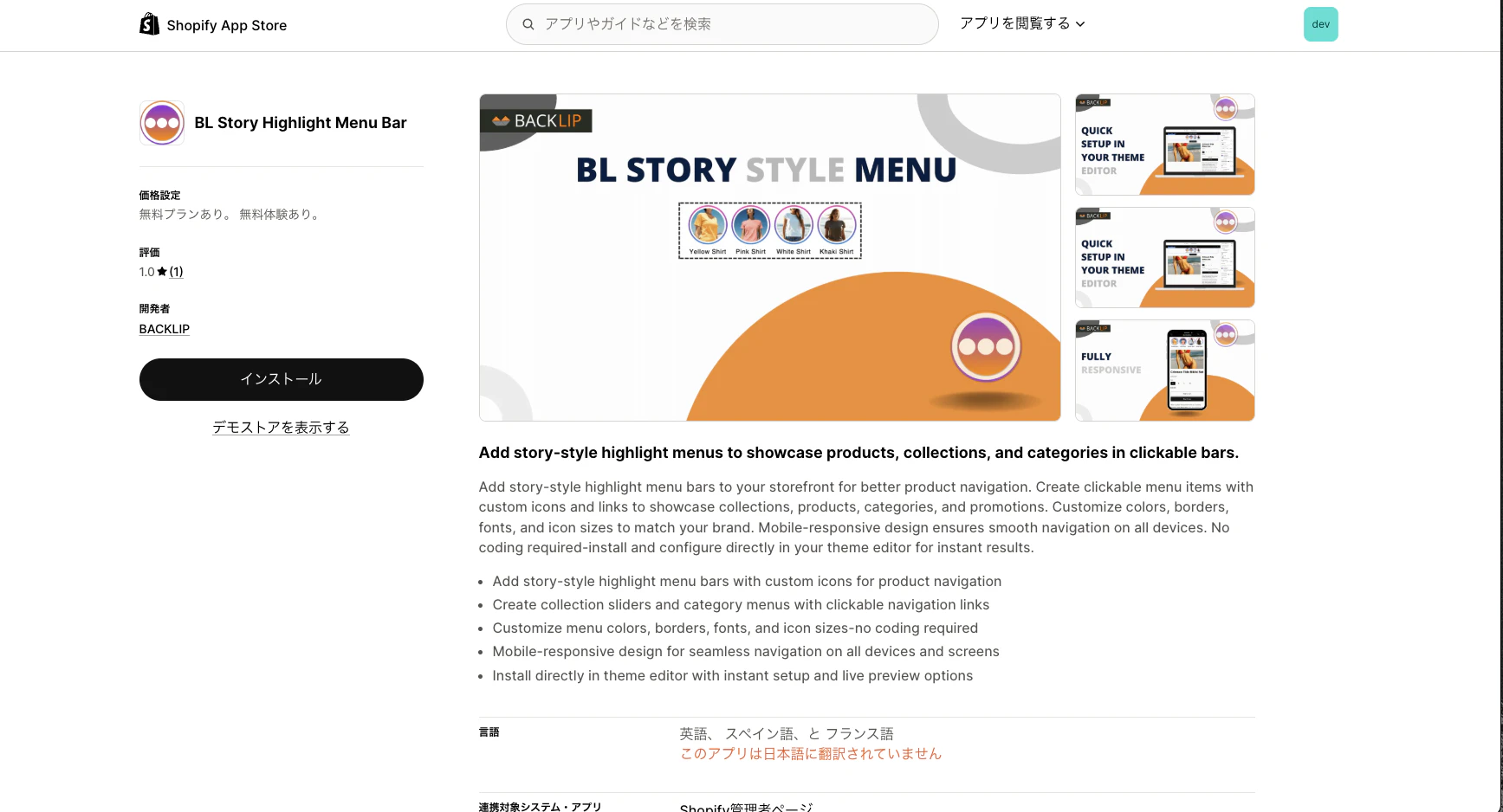 BL Story Highlight Menu Bar