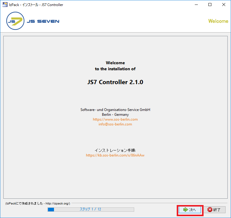 SnapCrab_IzPack - インストール - JS7 Controller_2021-10-29_12-27-44_No-00.png