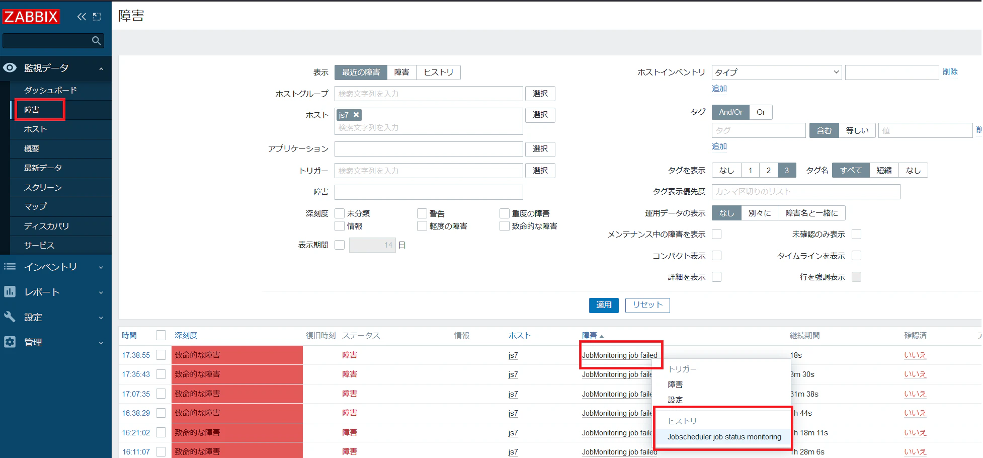 SnapCrab_障害 — Mozilla Firefox_2022-8-31_17-39-23_No-00.png