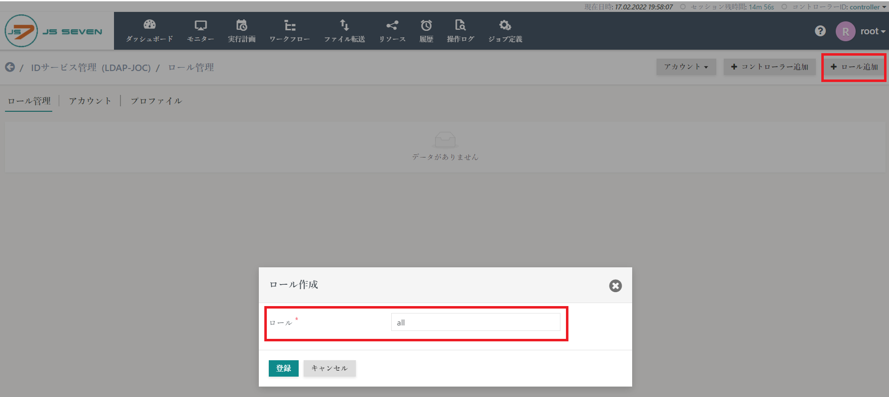 SnapCrab_JS7controller - Google Chrome_2022-2-17_19-58-9_No-00.png