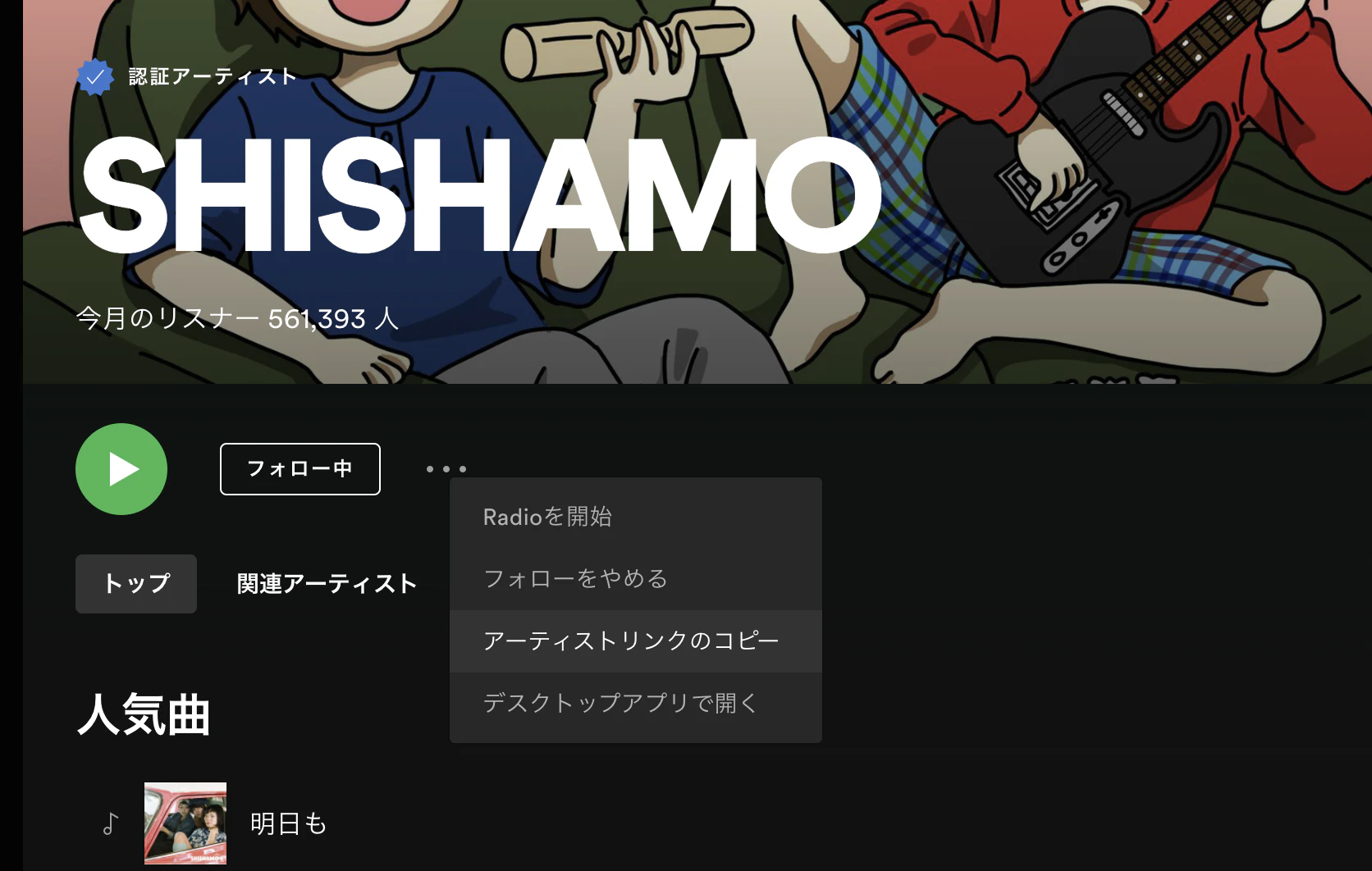 スクリーンショット 2020-07-14 18.36.52.png