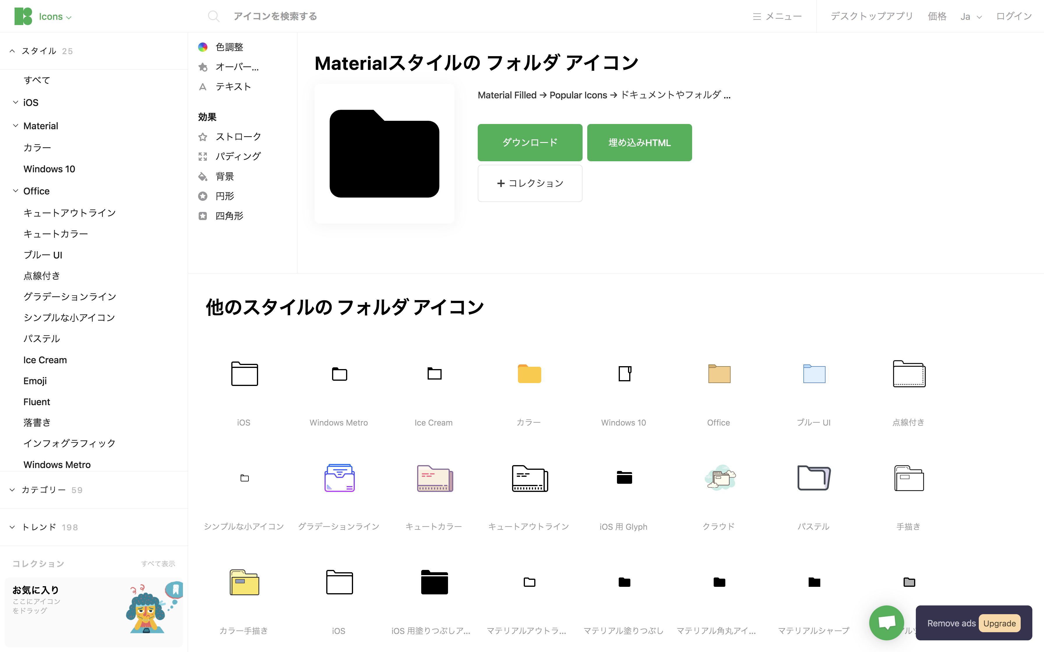 スクリーンショット