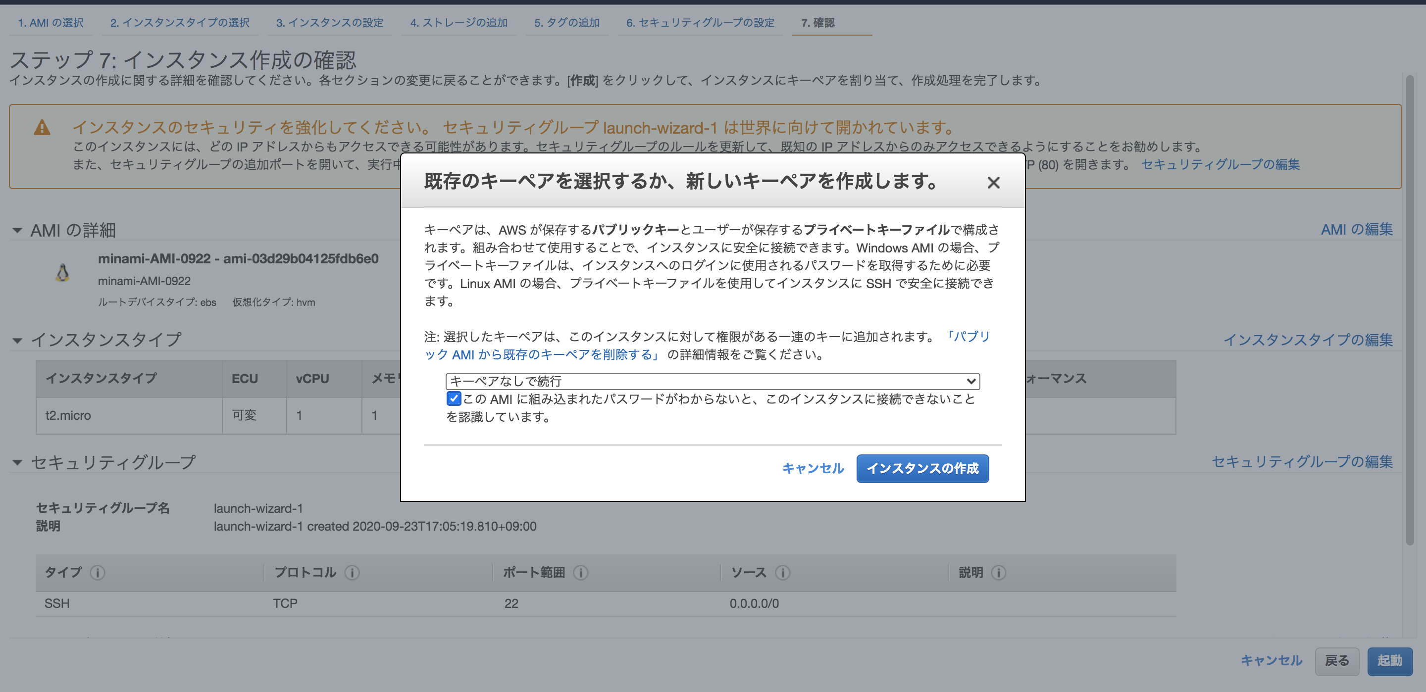 スクリーンショット 2020-09-23 17.05.42.png