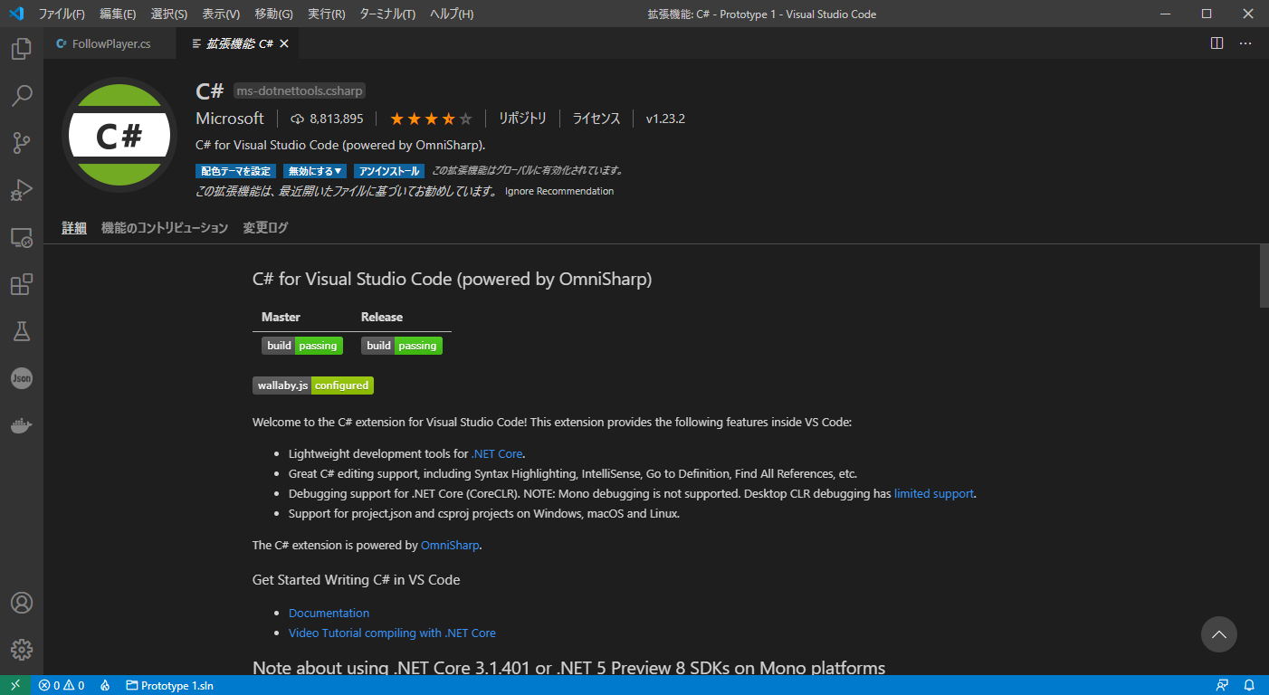 vscode_CSharp.png