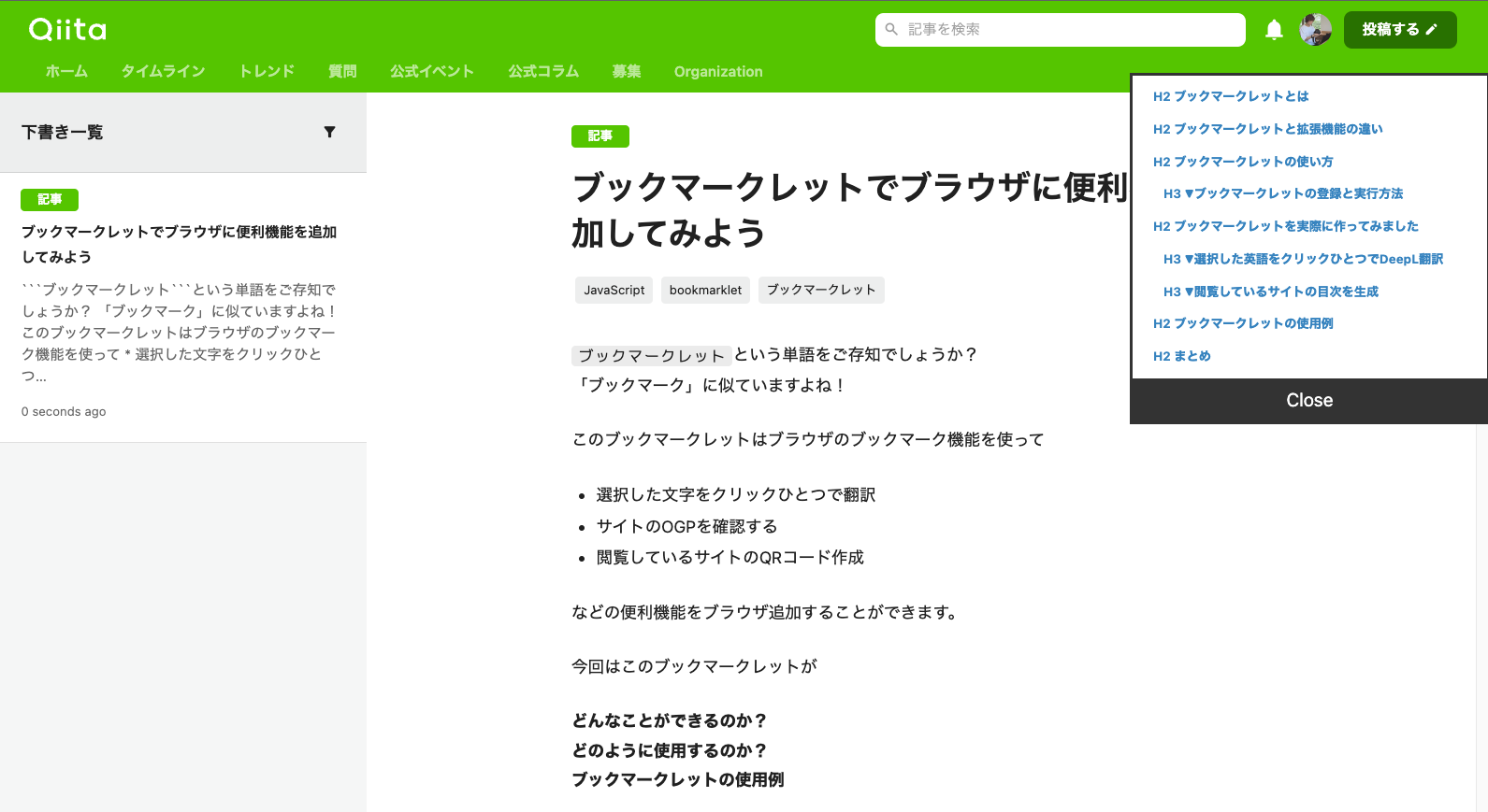 スクリーンショット 2023-05-16 15.07.31.png