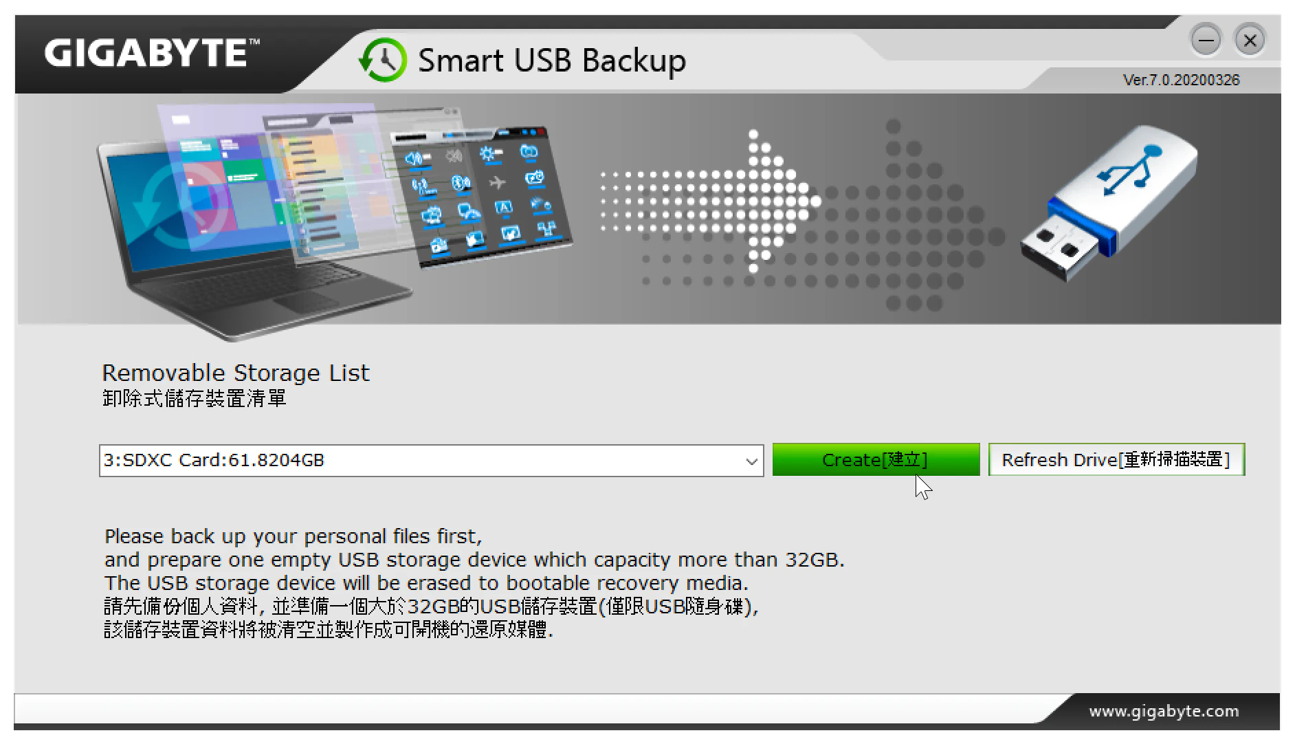 Smart USB Backup--7.0.20200326.png