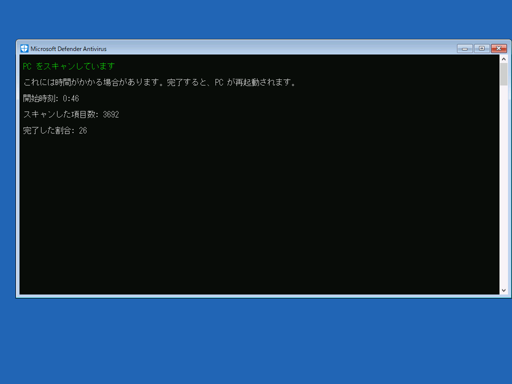 3-2 Microsoft Defender Offline.png