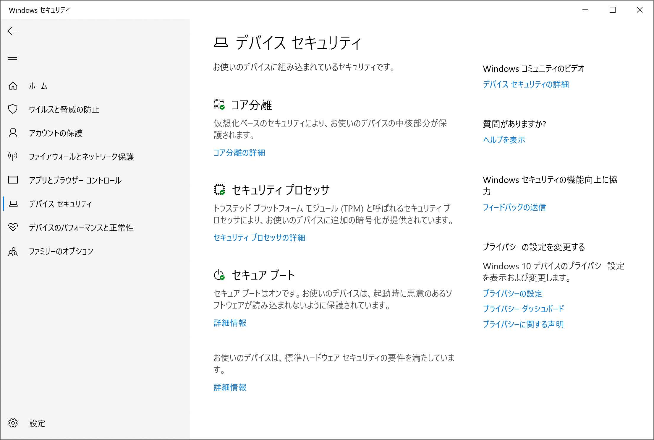2-6 windowsdefender--hardware.png