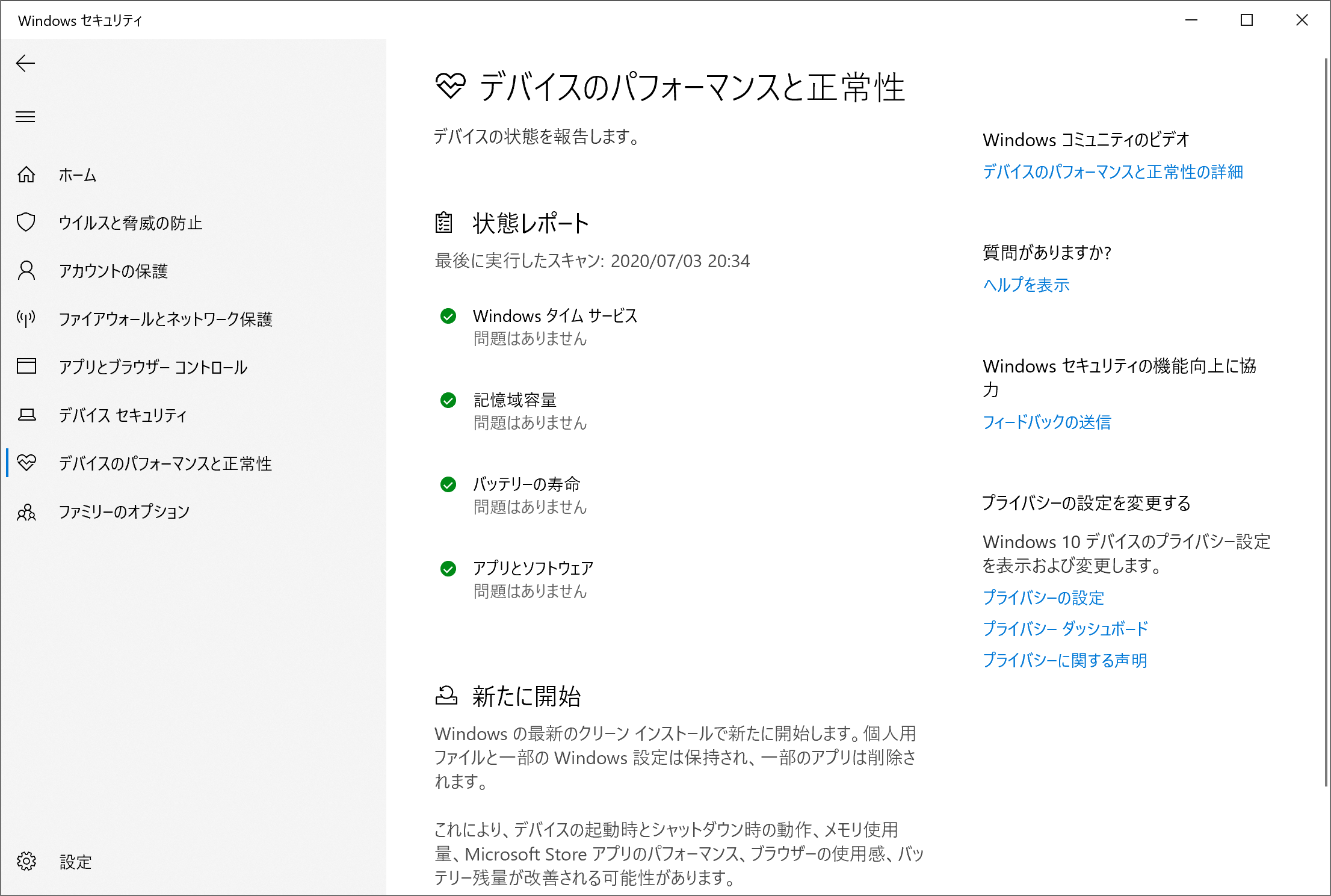 2-7 windowsdefender--perfhealth.png