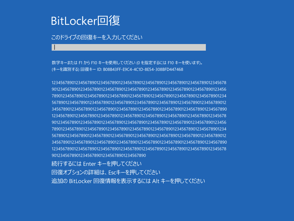 BitLocker回復