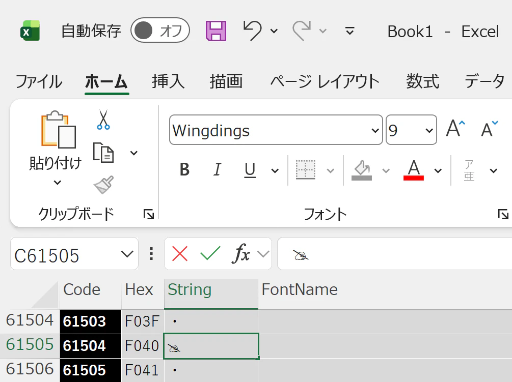 実際の挙動