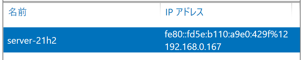 2 Configure Server Manager (4-without.local).png