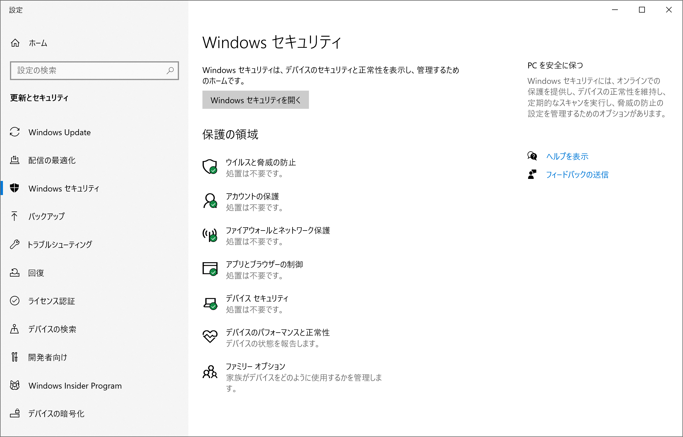 1 ms-settings--windowsdefender.png