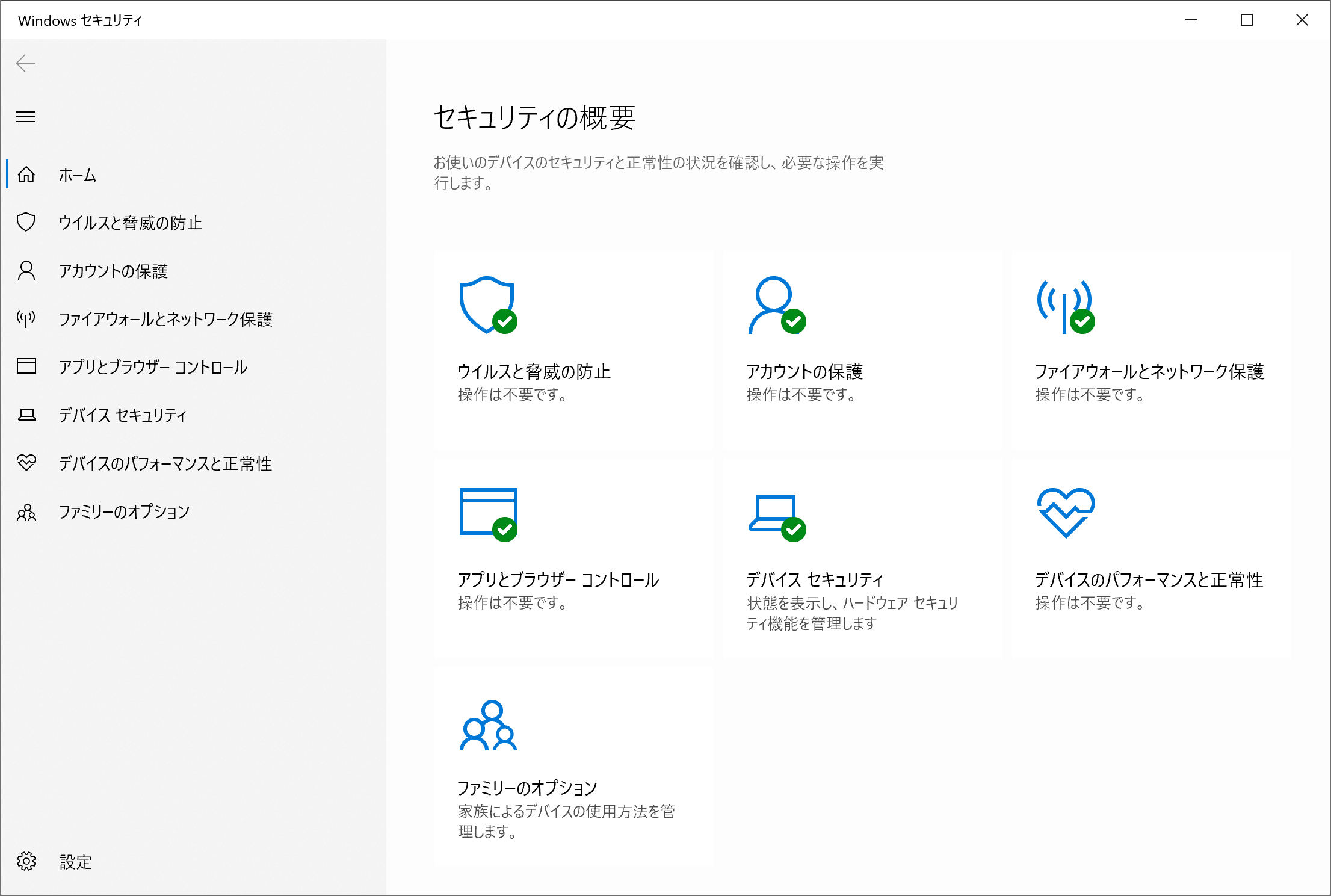 2-1 windowsdefender.png
