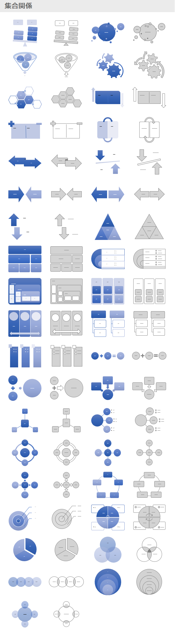 5 集合関係.png