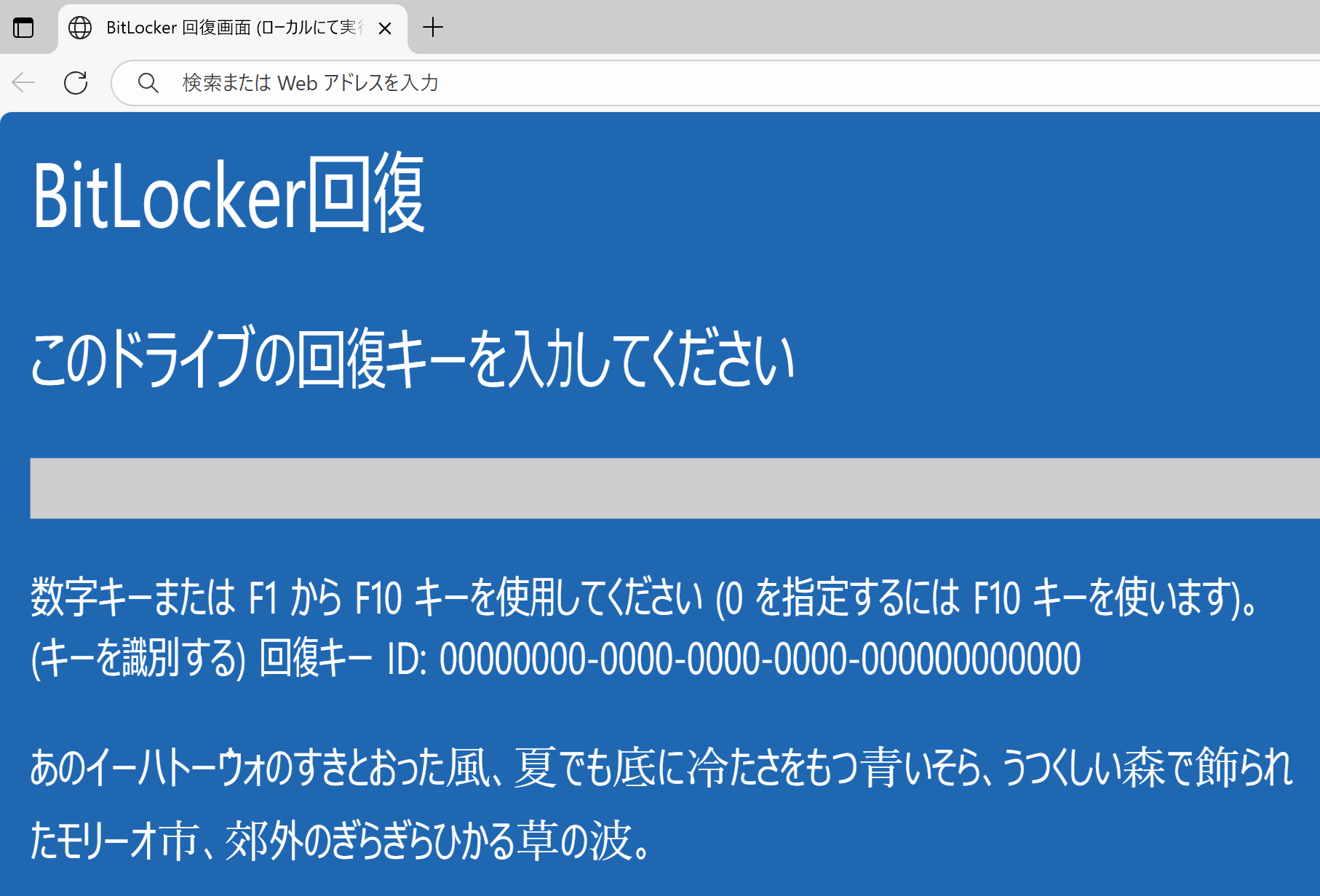 あのイーハトーヴォのすきとおった風、夏でも底に冷たさをもつ青いそら、うつくしい森で飾られたモリーオ市、郊外のぎらぎらひかる草の波。
