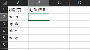 翻訳前後画像.png
