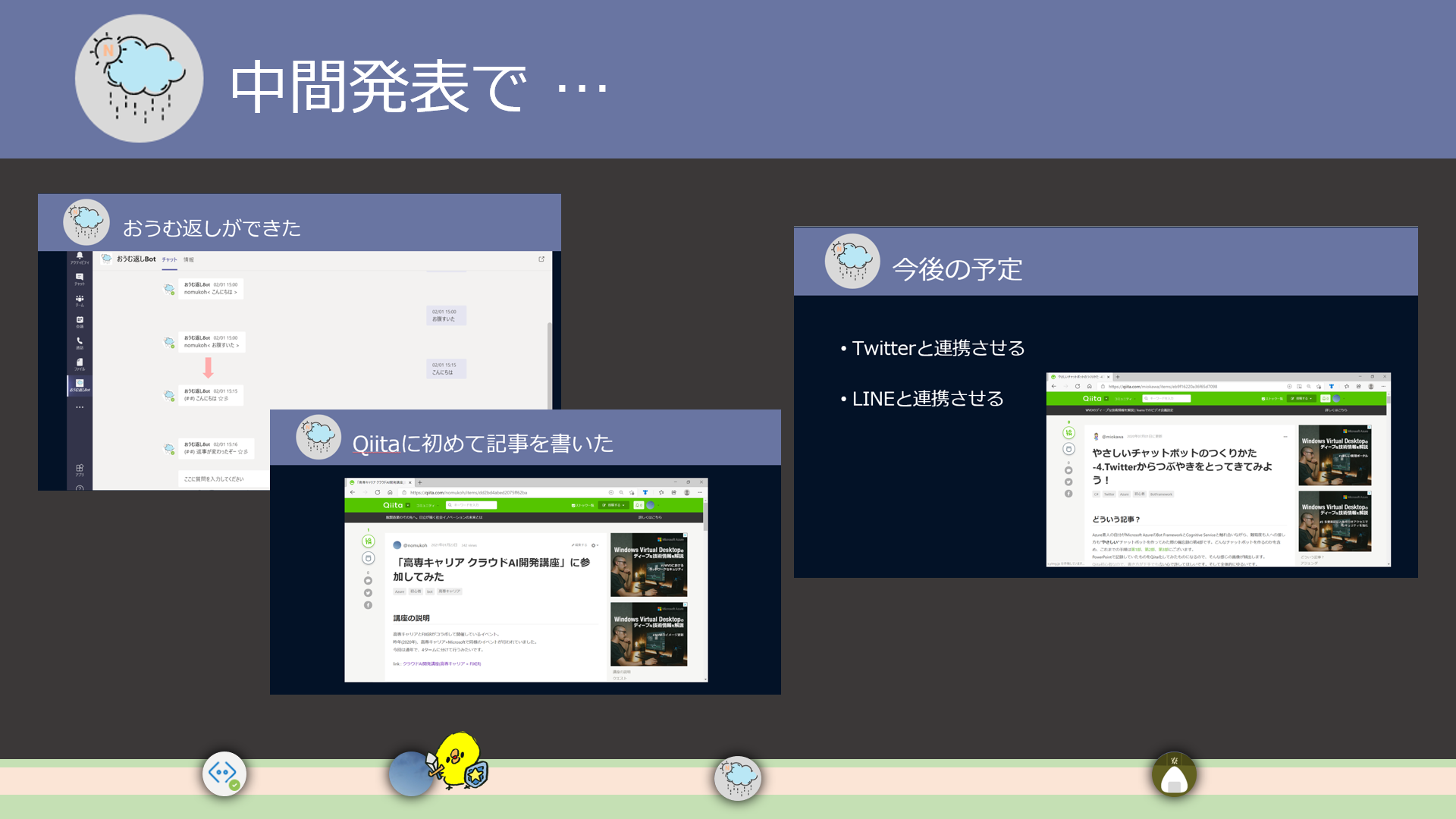 最終報告会_スライド (4).png