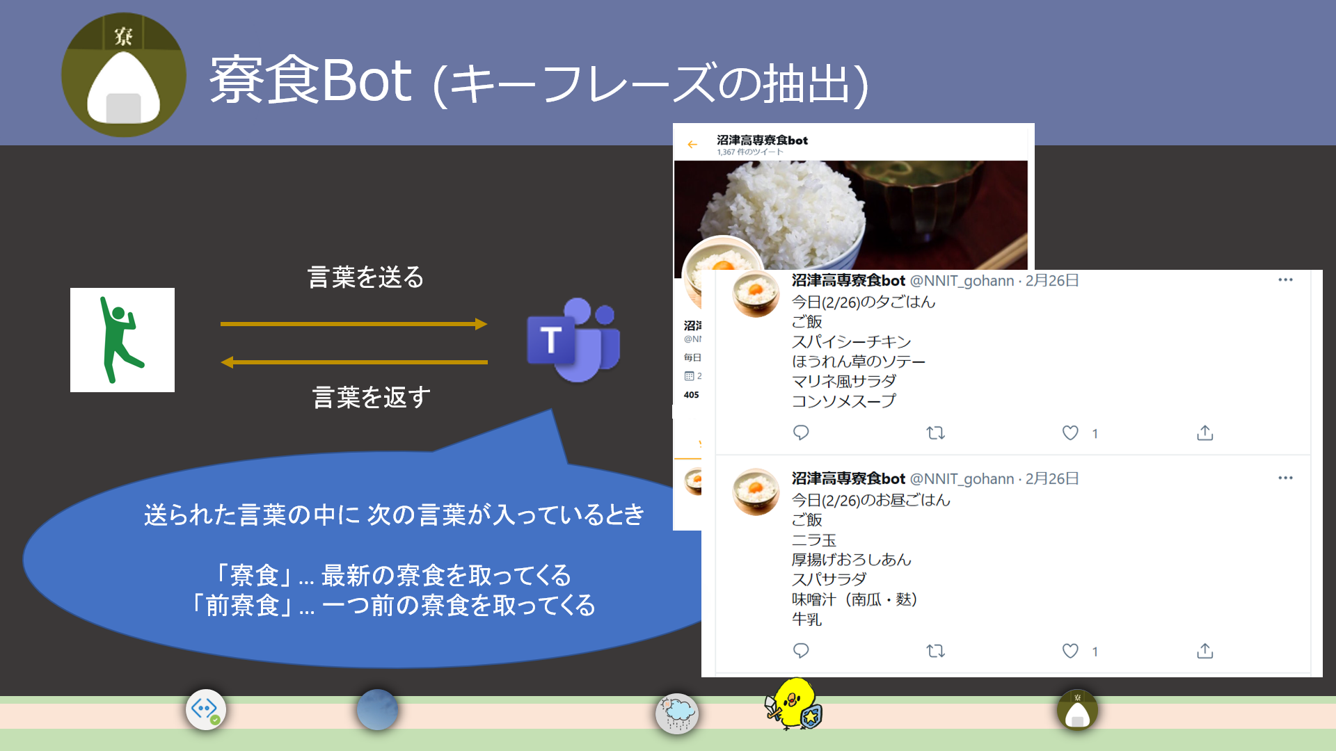 最終報告会_スライド (8).png