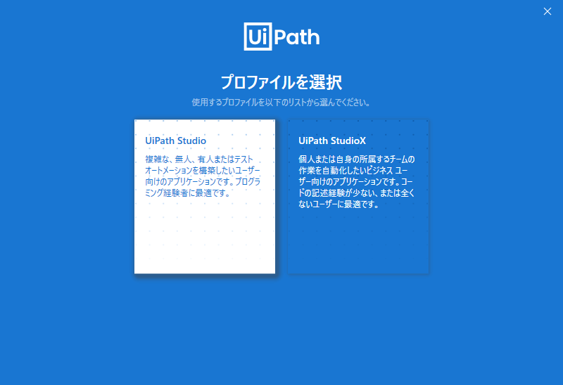 UiPath Studio