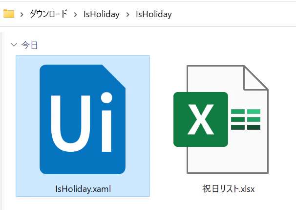 解凍後フォルダの中身