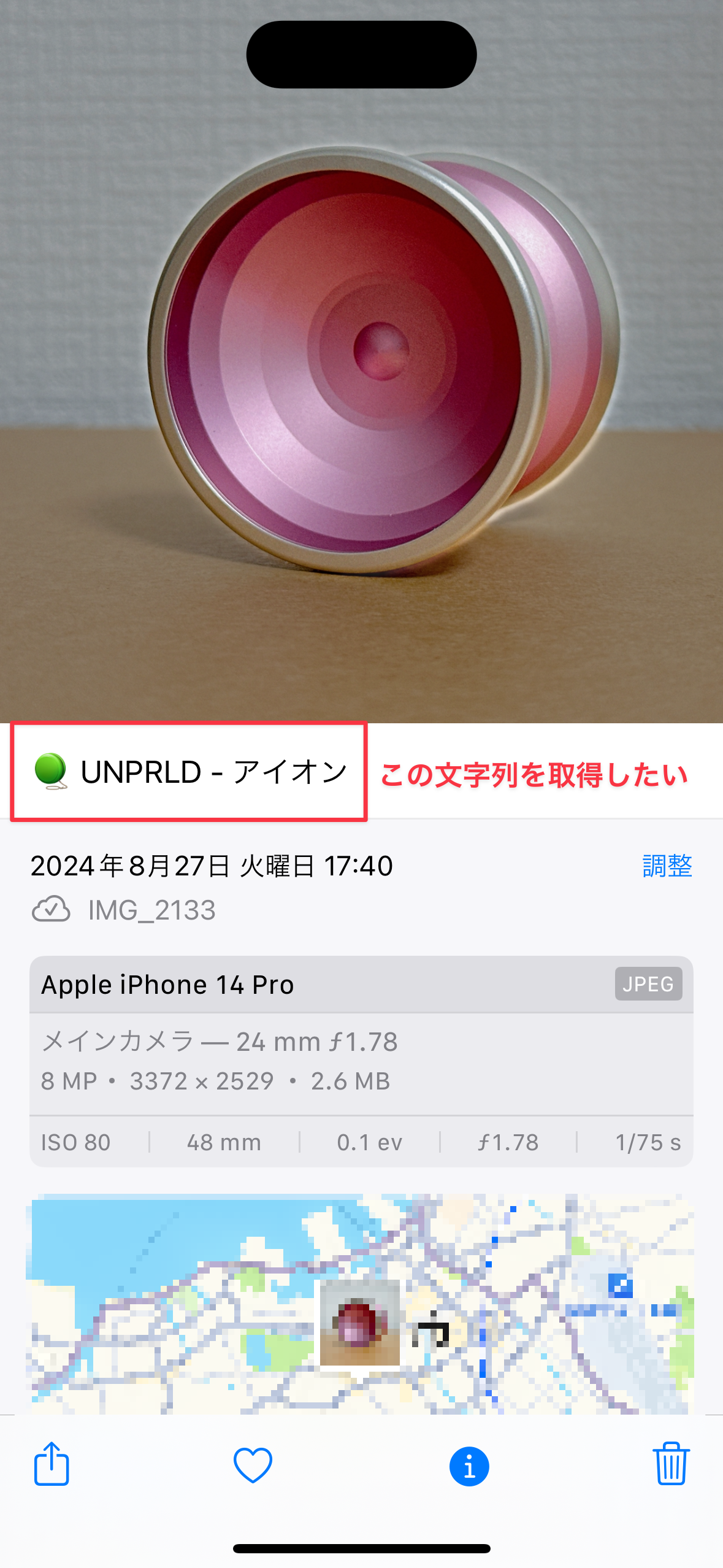 iOS の画像