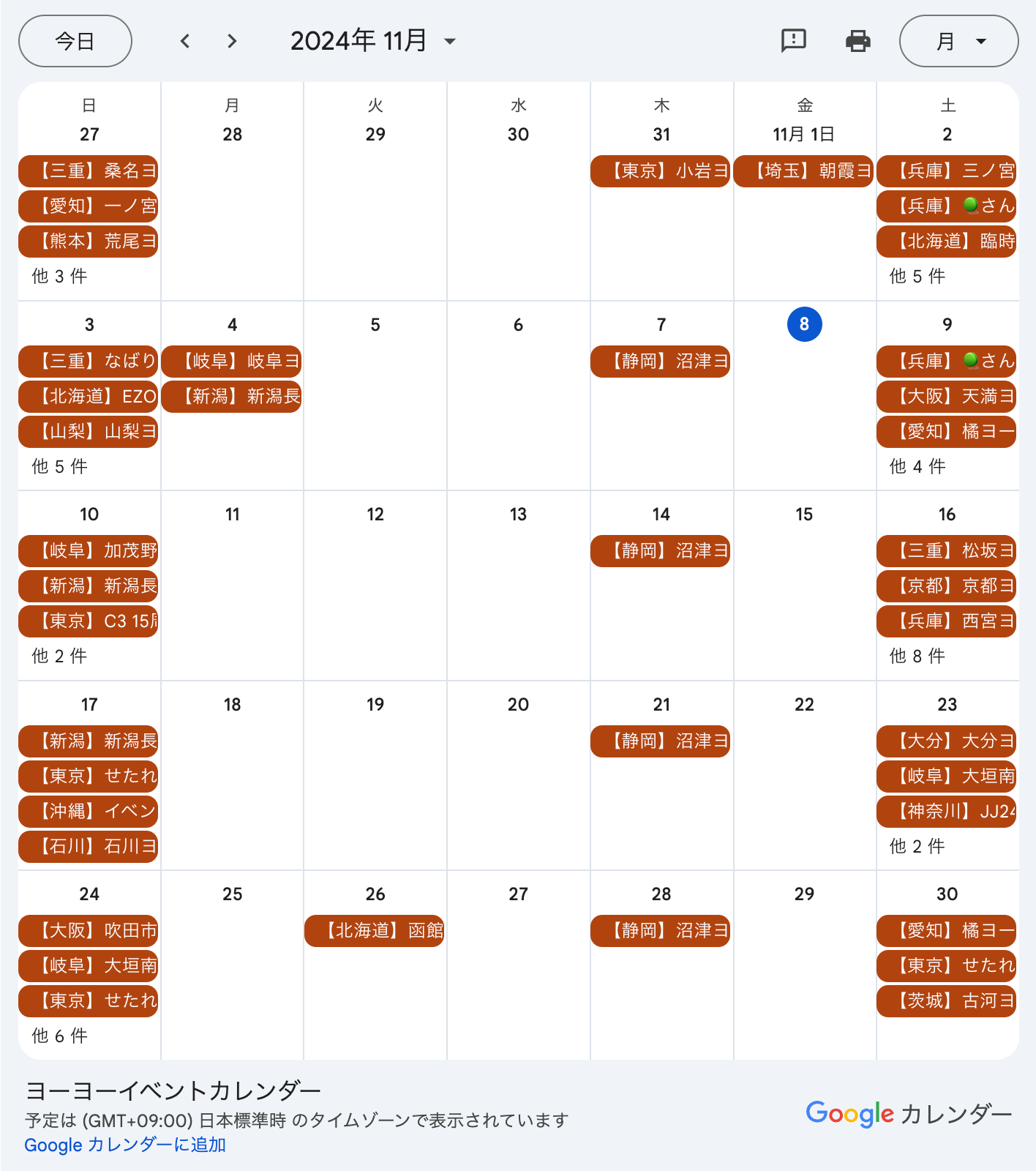 イベントカレンダーの例