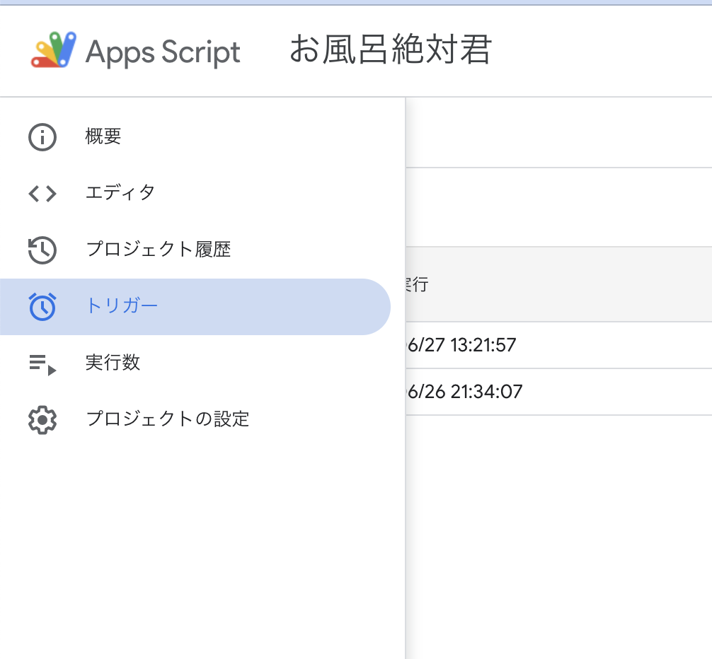 スクリーンショット 2024-06-27 14.18.29.png