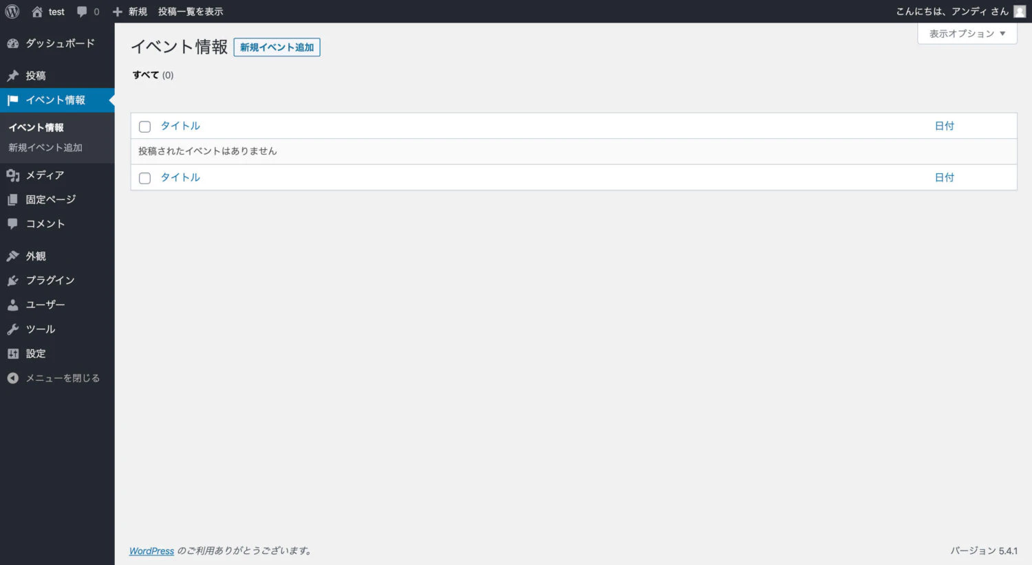 wp-add-events-1500x822.jpg