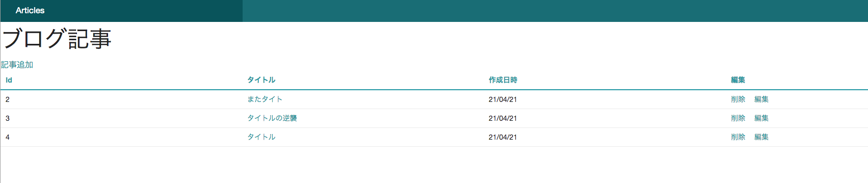 スクリーンショット 2021-04-28 17.17.26.png