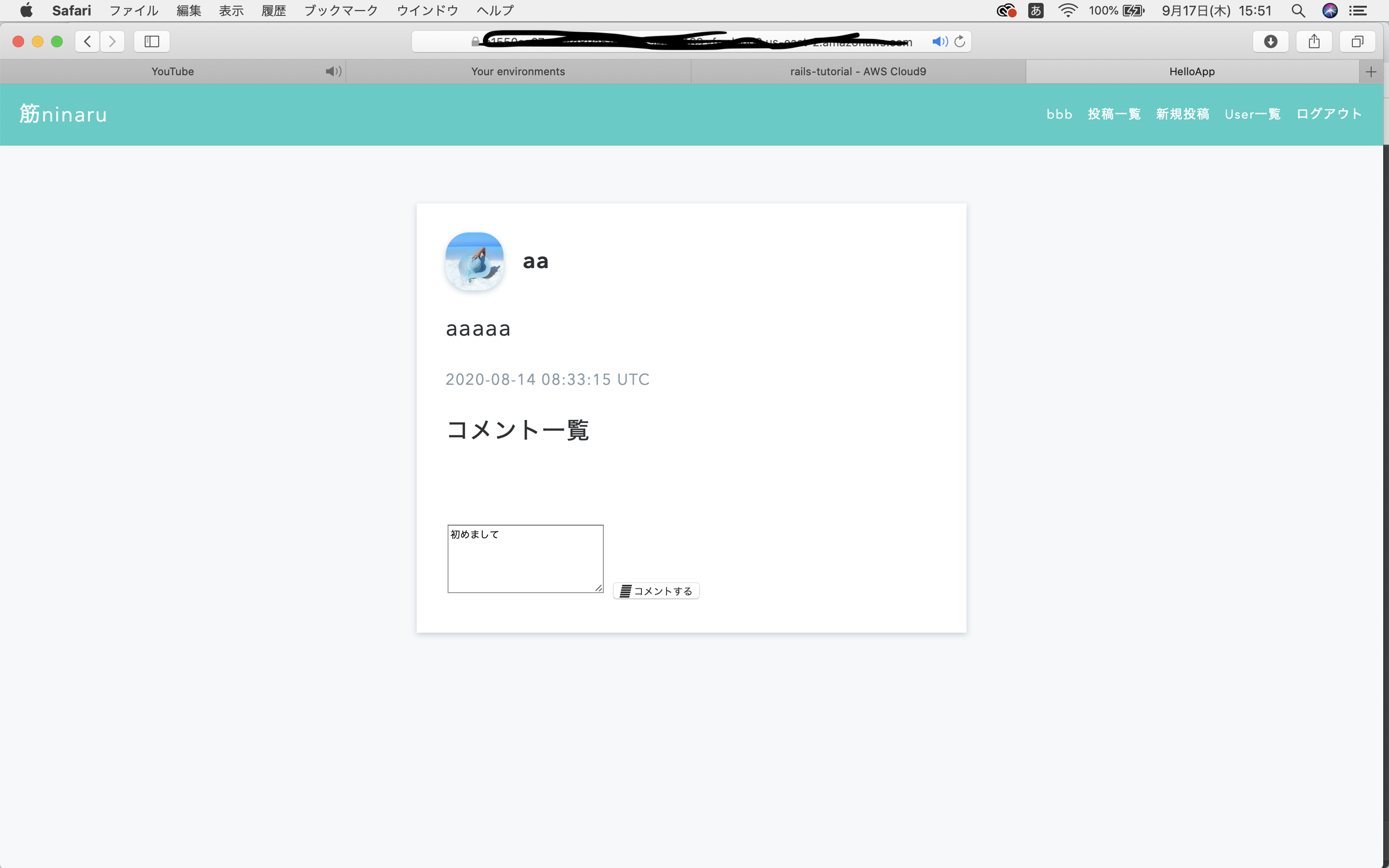 スクリーンショット 2020-09-17 15.51.24.png