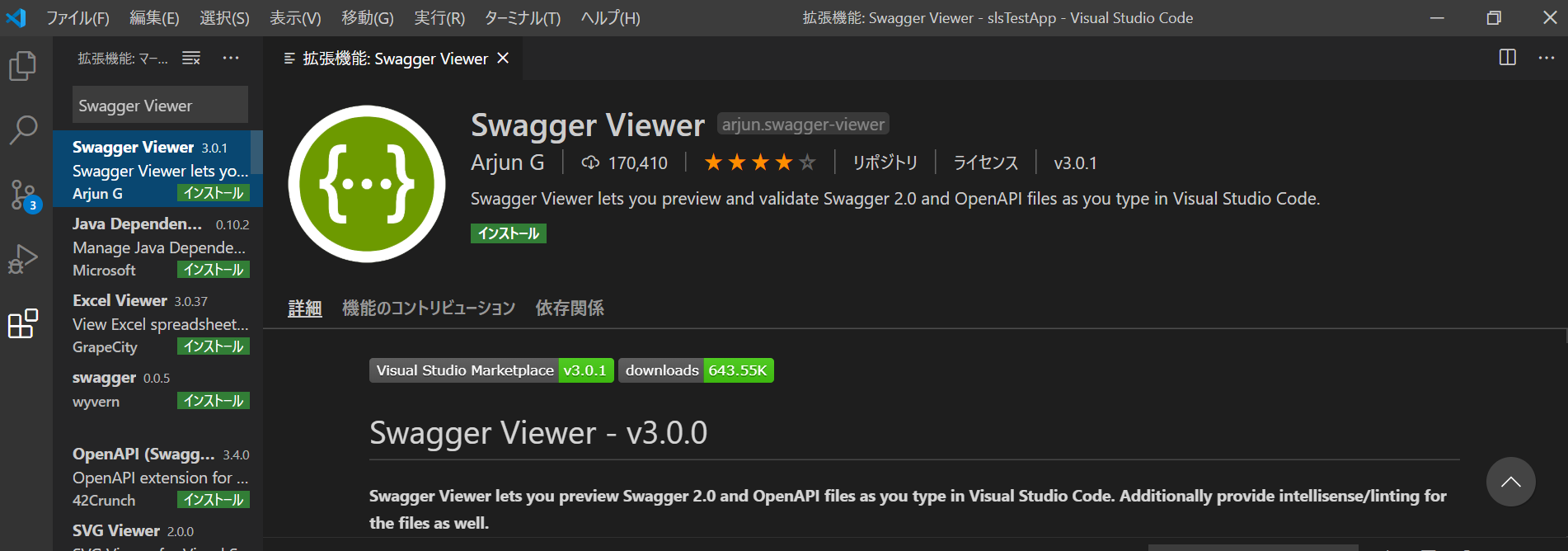 Swagger_Viewer.PNG