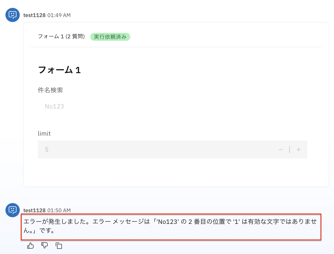 スクリーンショット 2025-11-29 1.19.15.png